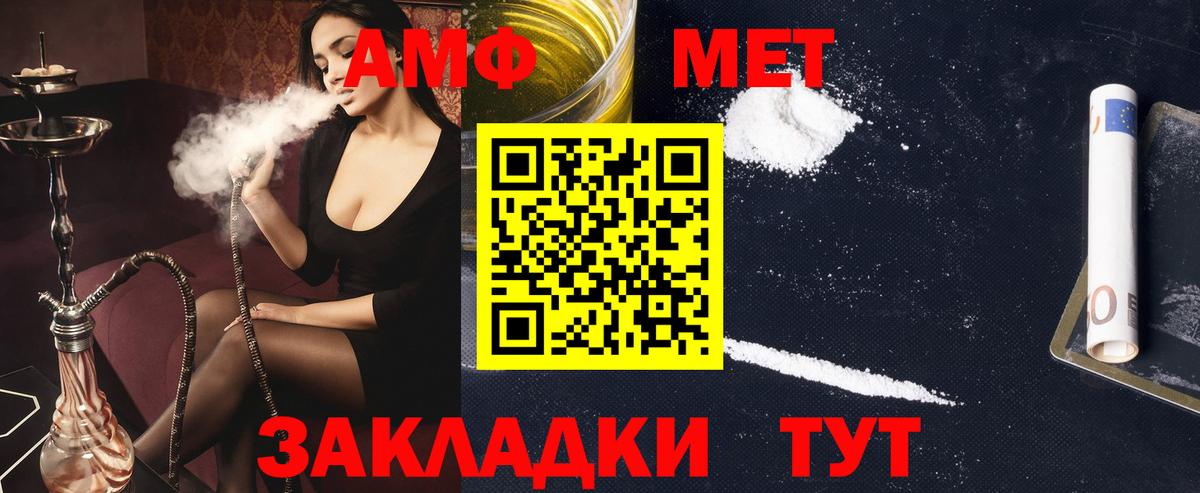 Амфетамин 97%  Amphetamine  Учалы  Вход с VPN 