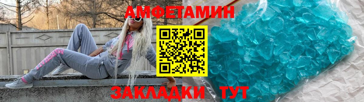 Amphetamine Premium Учалы