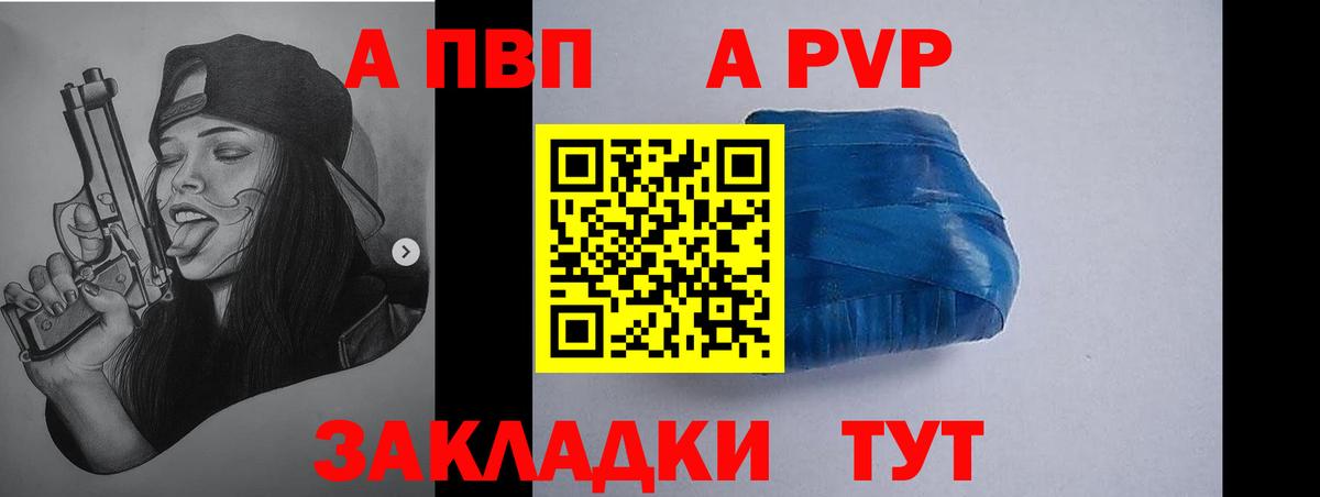 Alfa_PVP кристаллы Учалы