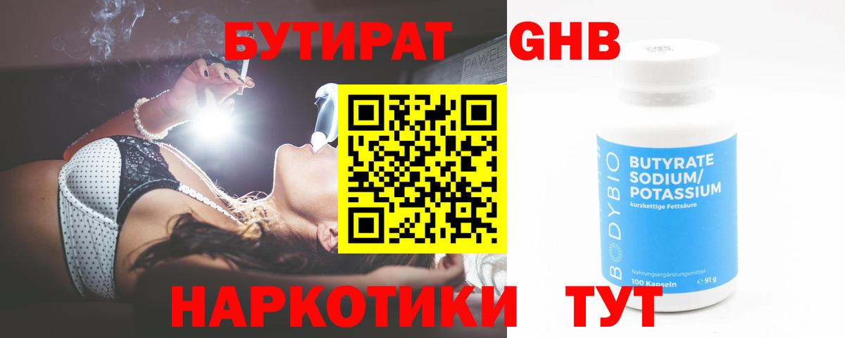 Учалы  БУТИРАТ BDO  Вход с VPN 