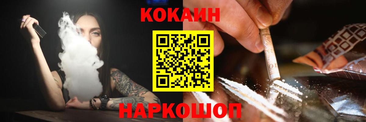 Кокаин 99%  КОКАИН  дарнет шоп  Учалы  Вход с VPN  COCAIN Эквадор 