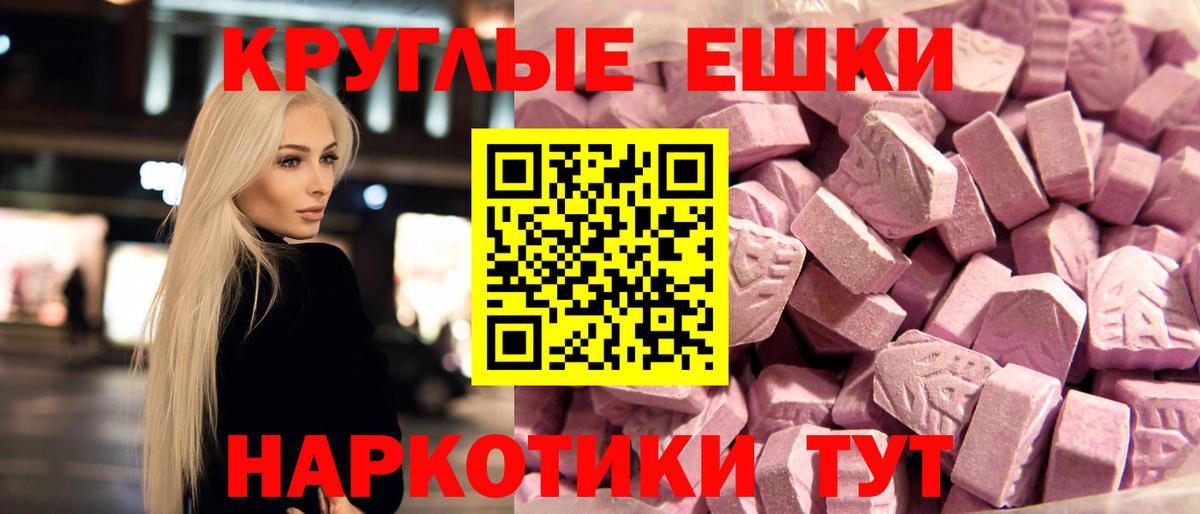 Ecstasy  Вход с VPN  Учалы  мега как зайти  Ecstasy XTC  Ecstasy 280мг 