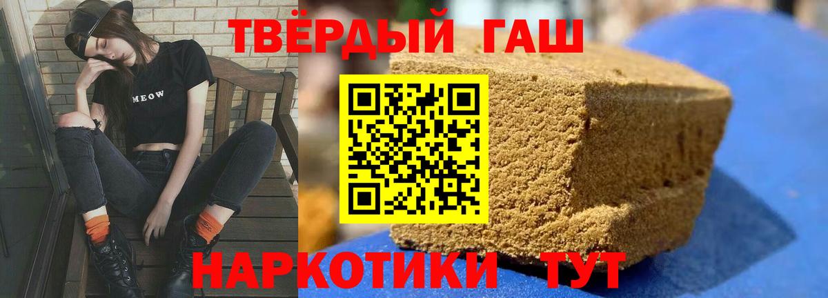 ГАШИШ 40% ТГК  купить  сайты  Учалы  ГАШ  ГАШИШ 40% ТГК  Вход с VPN 