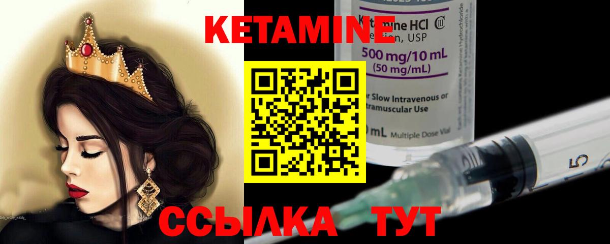 Учалы  МЕГА зеркало  Вход с VPN  КЕТАМИН ketamine  Кетамин ketamine 