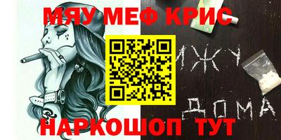 прущие крисы Новокубанск