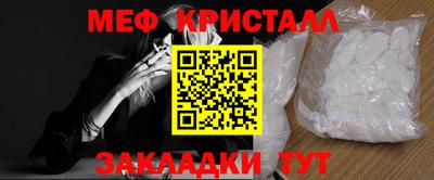 меф Новозыбков