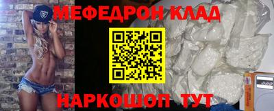 меф Новозыбков