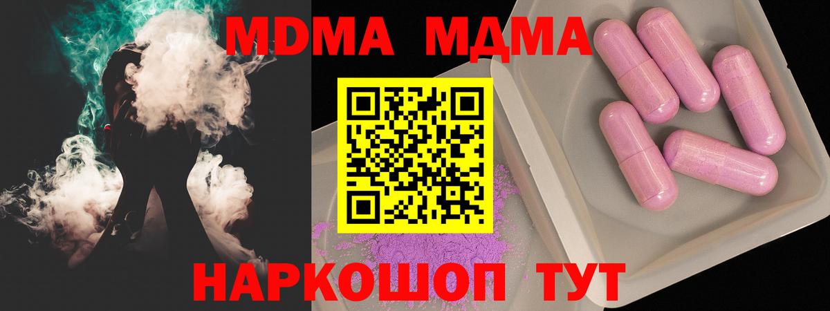 Учалы  MDMA кристаллы  Вход с VPN  МДМА VHQ 