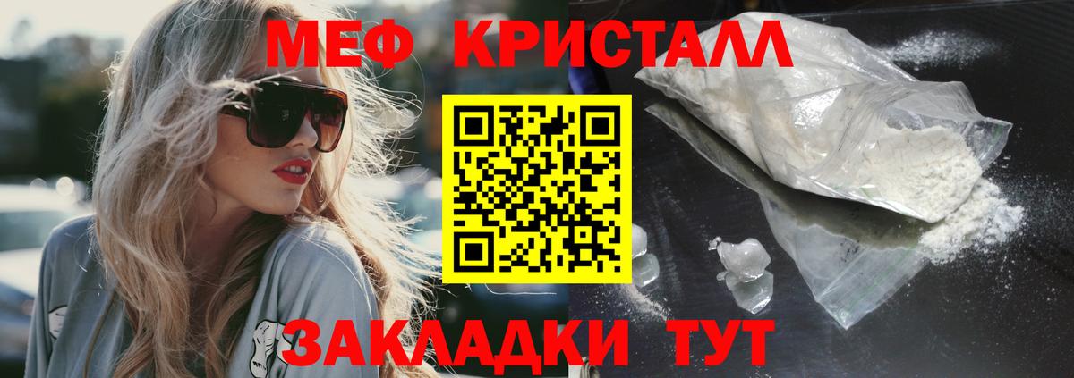 Учалы  Мефедрон mephedrone  Вход с VPN  МЯУ-МЯУ  купить наркотик  Мефедрон мяу мяу 