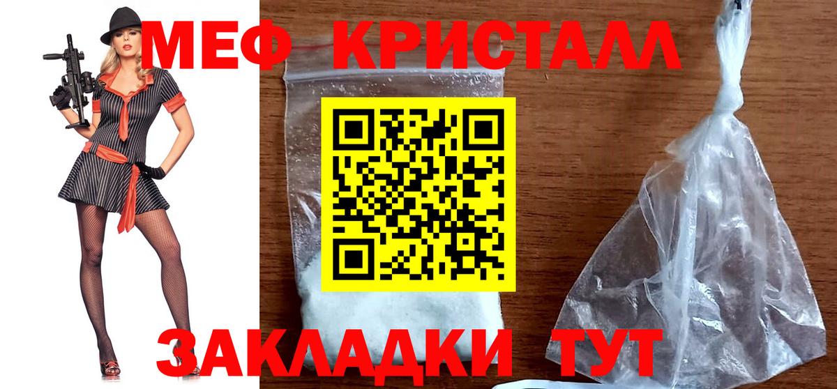 Меф мяу мяу мука Учалы