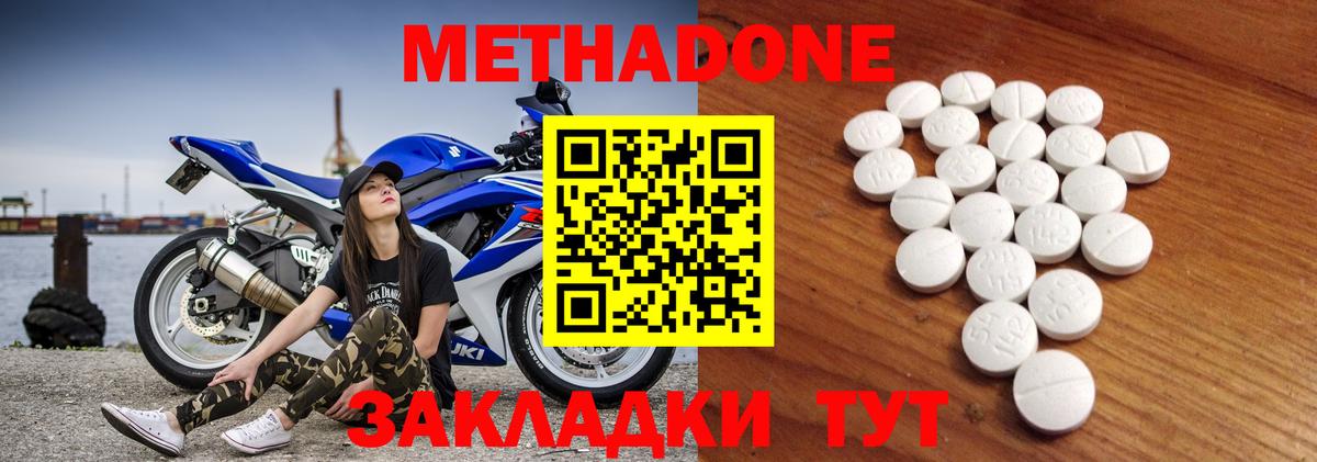 Метадон белоснежный  Вход с VPN  Учалы  МЕТАДОН мёд 