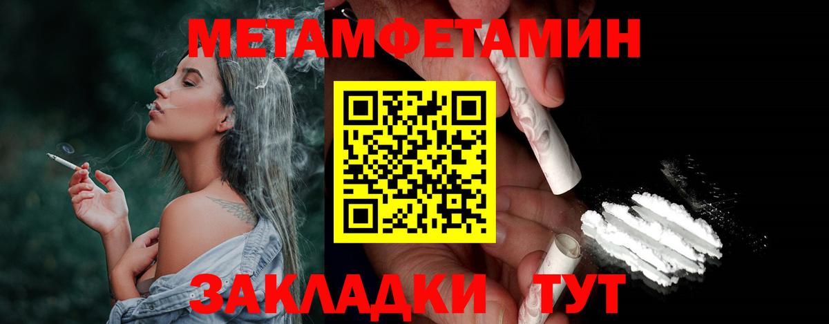 Первитин кристалл  МЕТАМФЕТАМИН  Учалы  Вход с VPN 