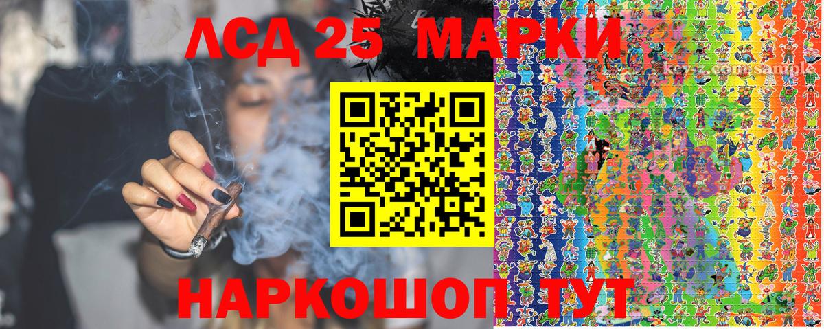 Марки 25I-NBOMe 1500мкг  Марки 25I-NBOMe 1500мкг  Вход с VPN  Учалы 