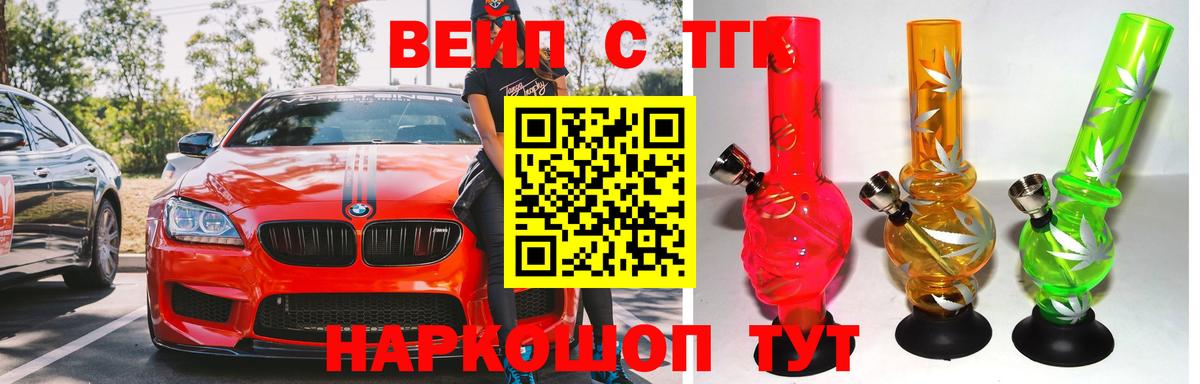 ТГК вейп с тгк Учалы