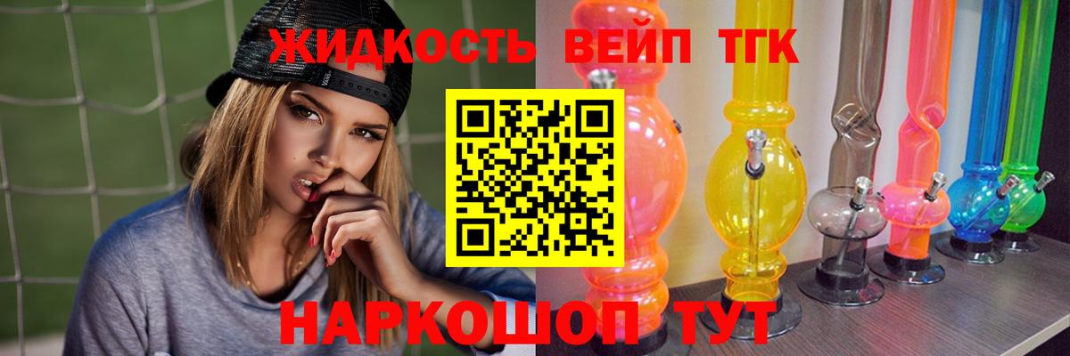 Дистиллят ТГК концентрат  наркотики  Учалы  Вход с VPN 